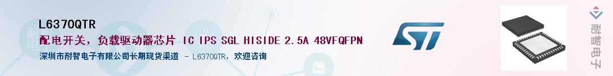 L6370QTR����(y��ng)��-�������