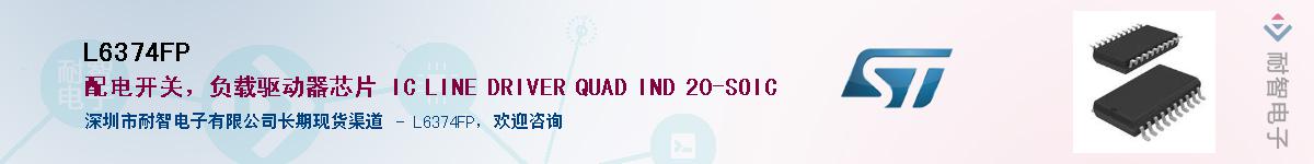 L6374FP����(y��ng)��-�������