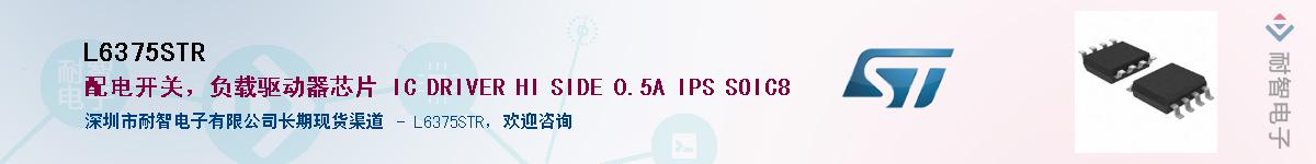 L6375STR����(y��ng)��-�������