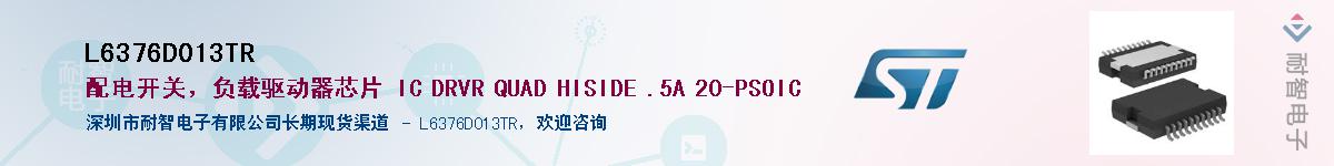 L6376D013TR����(y��ng)��-�������