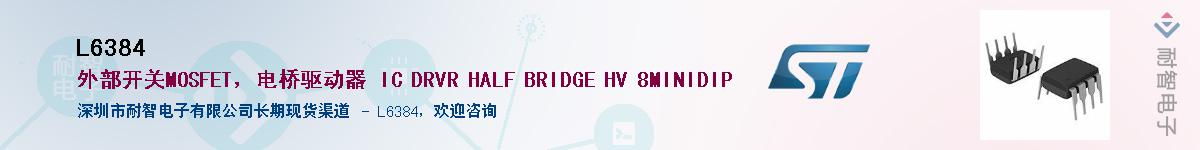 L6384������-�������