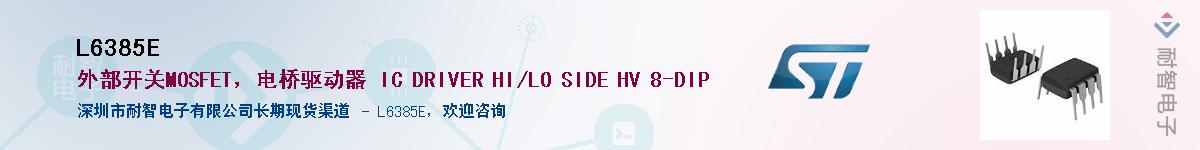 L6385E������-�������