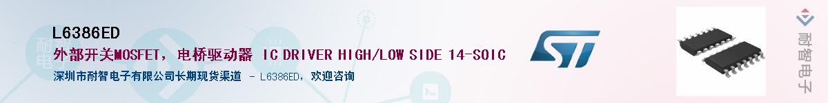 L6386ED����(y��ng)��-�������