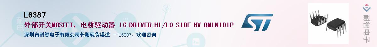 L6387������-�������