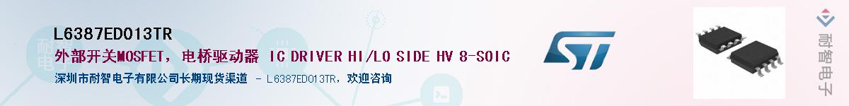 L6387ED013TR����(y��ng)��-�������