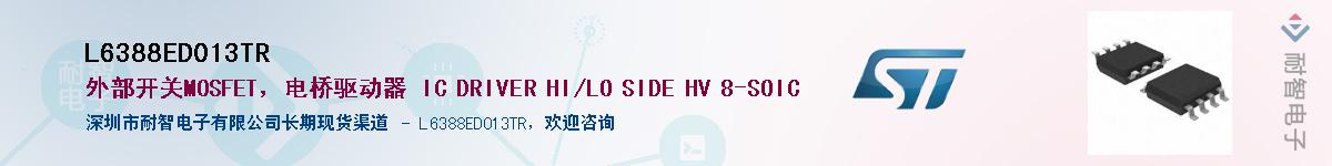 L6388ED013TR������-�������