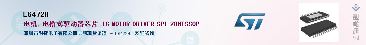 L6472H����(y��ng)��-�������