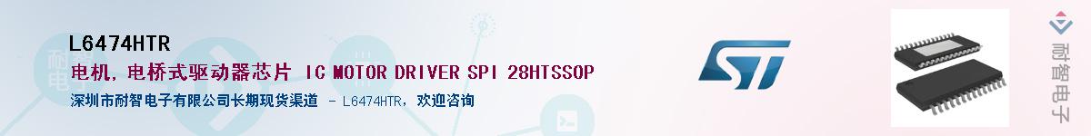 L6474HTR����(y��ng)��-�������