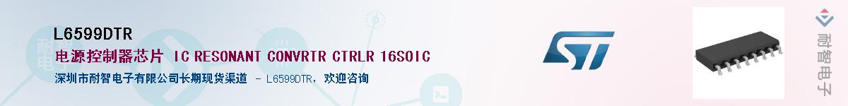 L6599DTR����(y��ng)��-�������