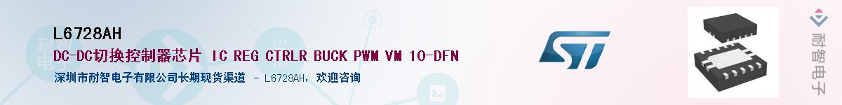 L6728AH������-�������