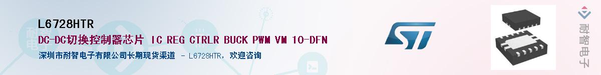 L6728HTR����(y��ng)��-�������