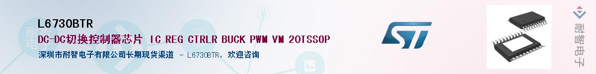 L6730BTR����(y��ng)��-�������