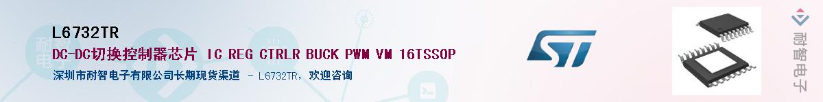 L6732TR����(y��ng)��-�������