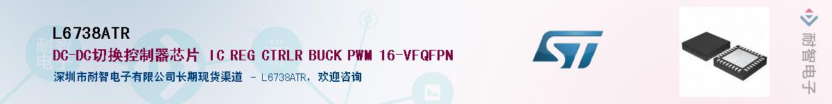 L6738ATR������-�������