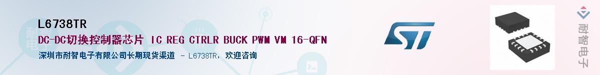 L6738TR������-�������