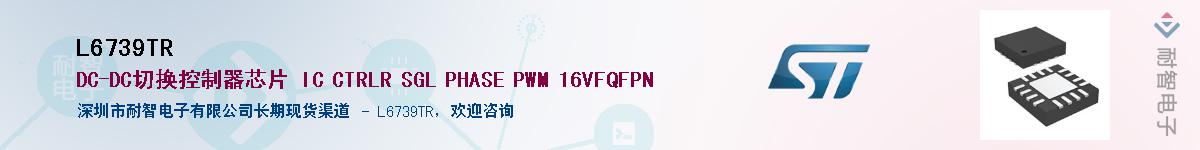 L6739TR������-�������