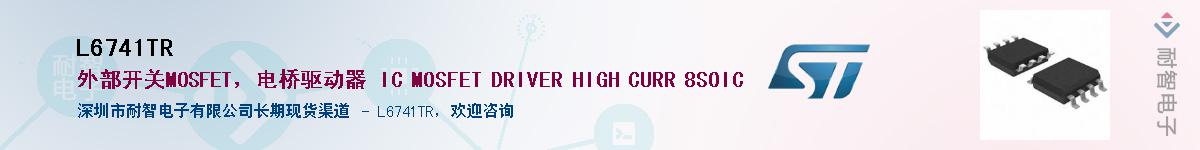 L6741TR������-�������