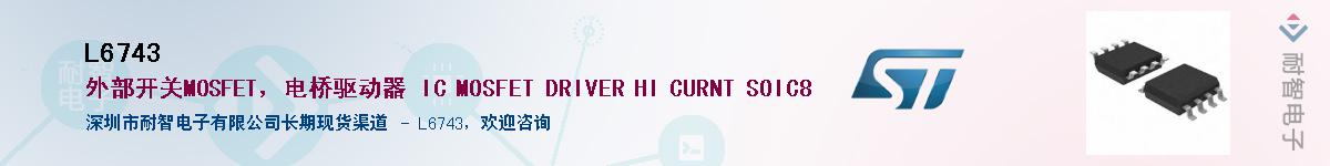 L6743����(y��ng)��-�������