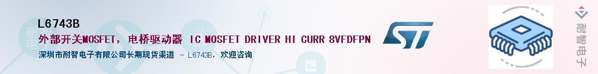 L6743B����(y��ng)��-�������