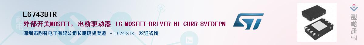 L6743BTR������-�������