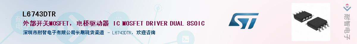L6743DTR������-�������