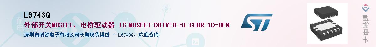 L6743Q������-�������