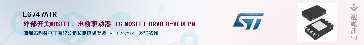 L6747ATR����(y��ng)��-�������