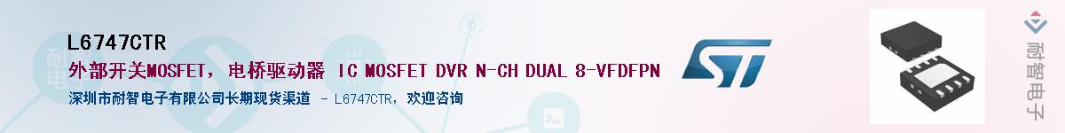 L6747CTR������-�������