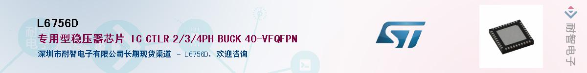 L6756D����(y��ng)��-�������