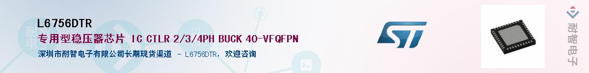 L6756DTR������-�������