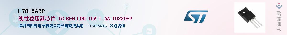 L7815ABP������-�������
