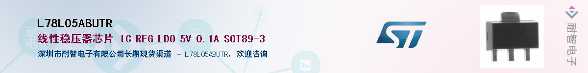 L78L05ABUTR����(y��ng)��-�������