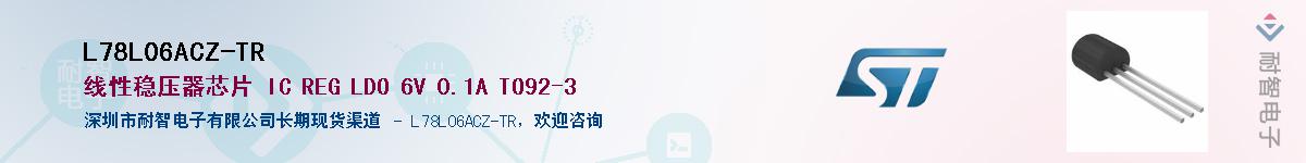 L78L06ACZ-TR����(y��ng)��-�������