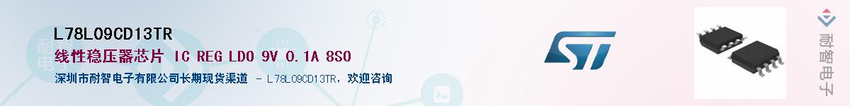 L78L09CD13TR����(y��ng)��-�������