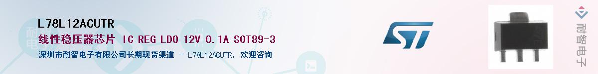 L78L12ACUTR������-�������