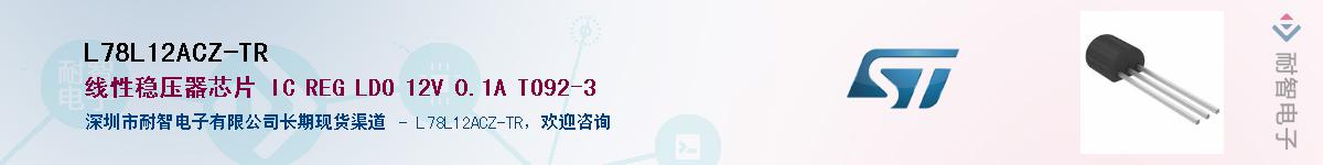 L78L12ACZ-TR������-�������