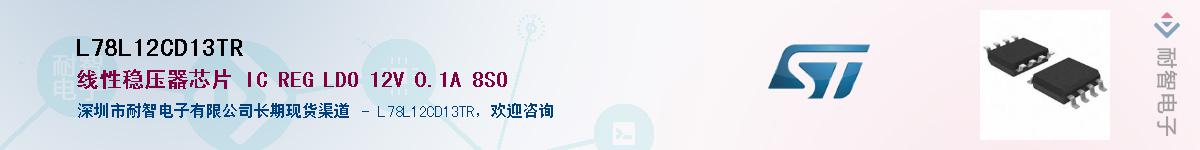 L78L12CD13TR����(y��ng)��-�������