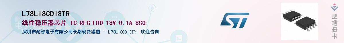 L78L18CD13TR����(y��ng)��-�������