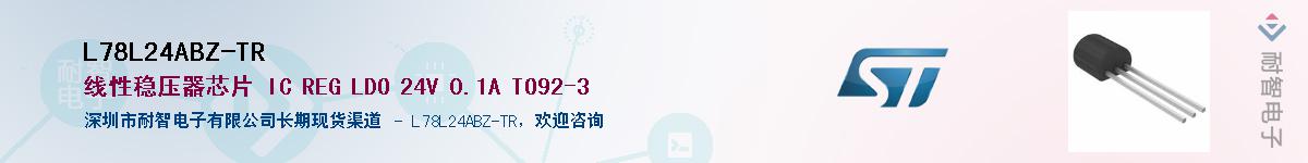 L78L24ABZ-TR������-�������