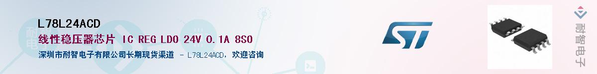 L78L24ACD������-�������