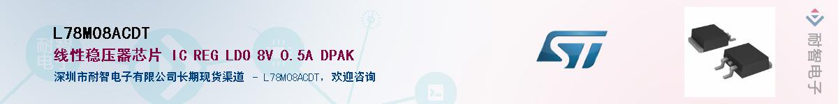 L78M08ACDT����(y��ng)��-�������