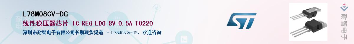 L78M08CV-DG������-�������