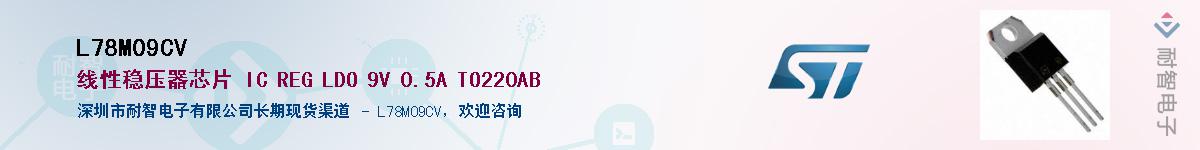 L78M09CV������-�������