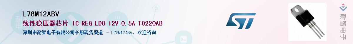 L78M12ABV������-�������