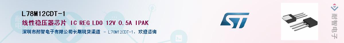 L78M12CDT-1������-�������