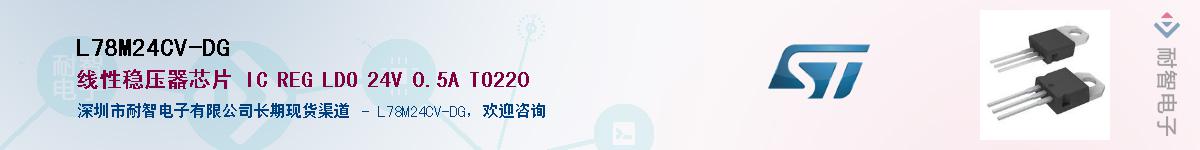 L78M24CV-DG������-�������