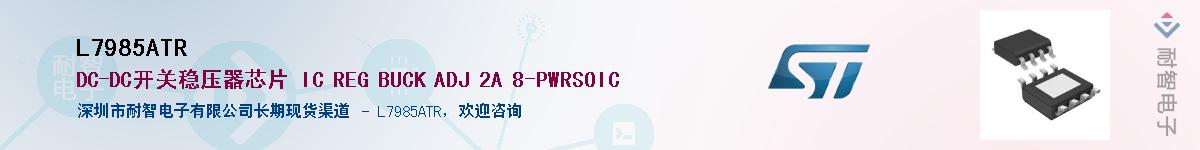 L7985ATR����(y��ng)��-�������