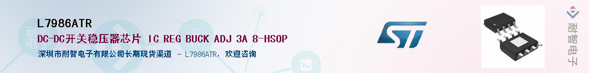 L7986ATR������-�������