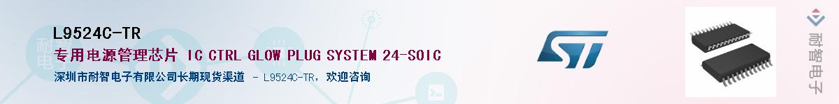 L9524C-TR������-�������