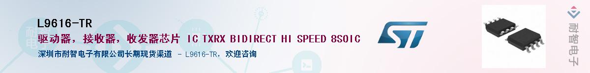 L9616-TR������-�������